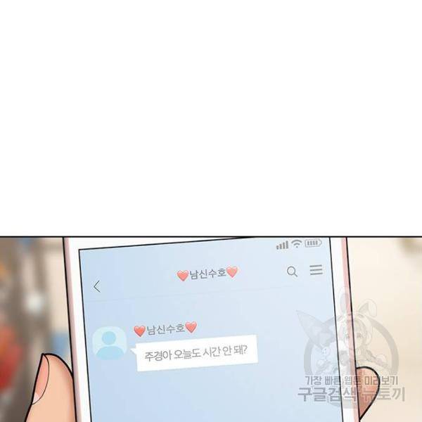 여신강림 178화 164