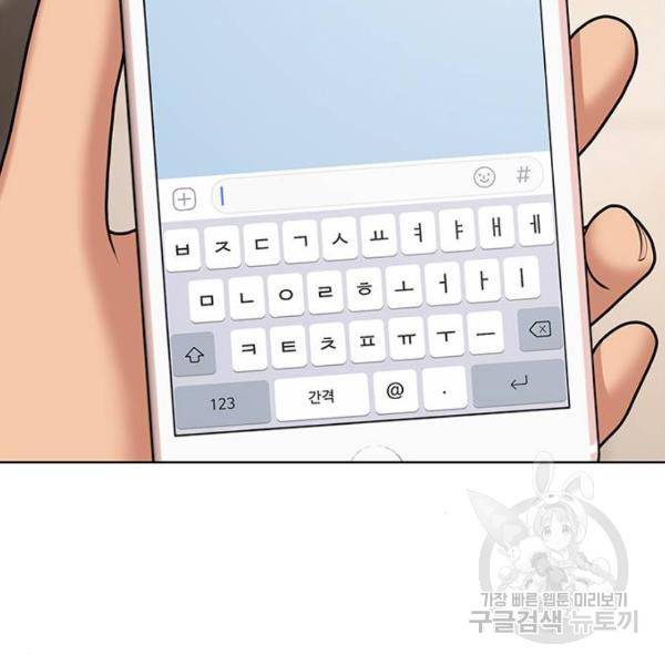여신강림 178화 165