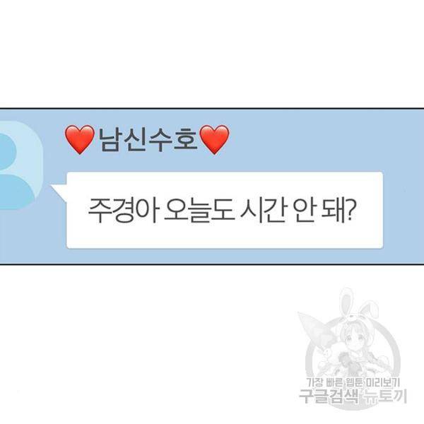 여신강림 178화 166