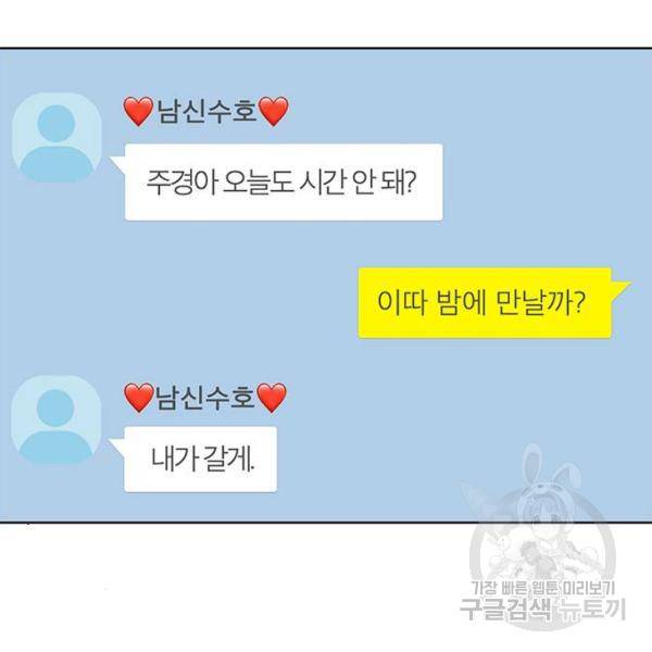 여신강림 178화 168
