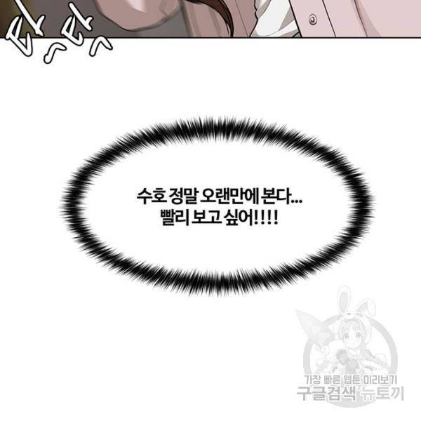 여신강림 178화 172