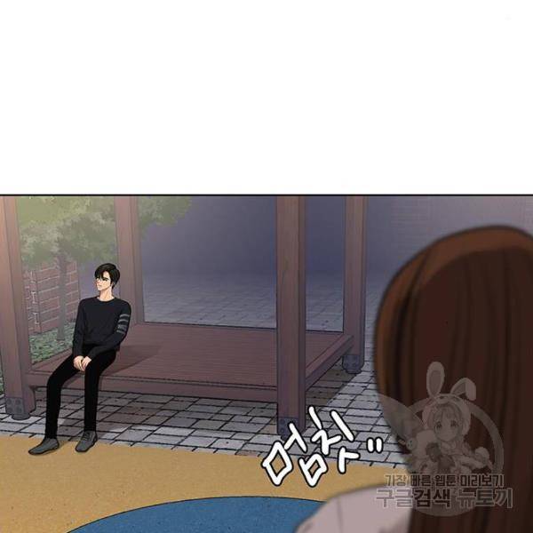 여신강림 178화 173