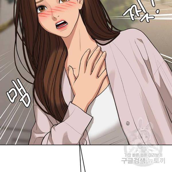 여신강림 178화 179