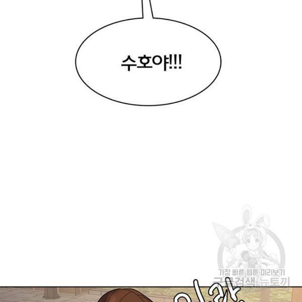 여신강림 178화 180