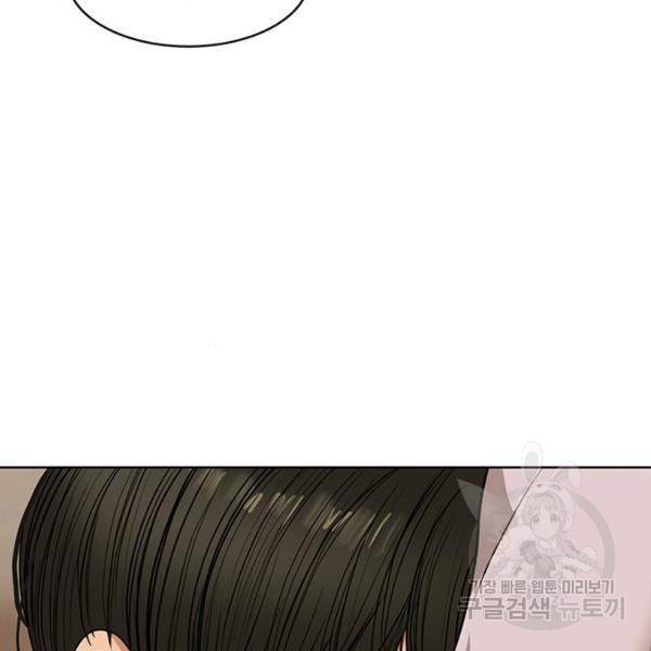 여신강림 178화 183