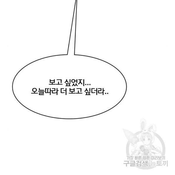 여신강림 178화 185