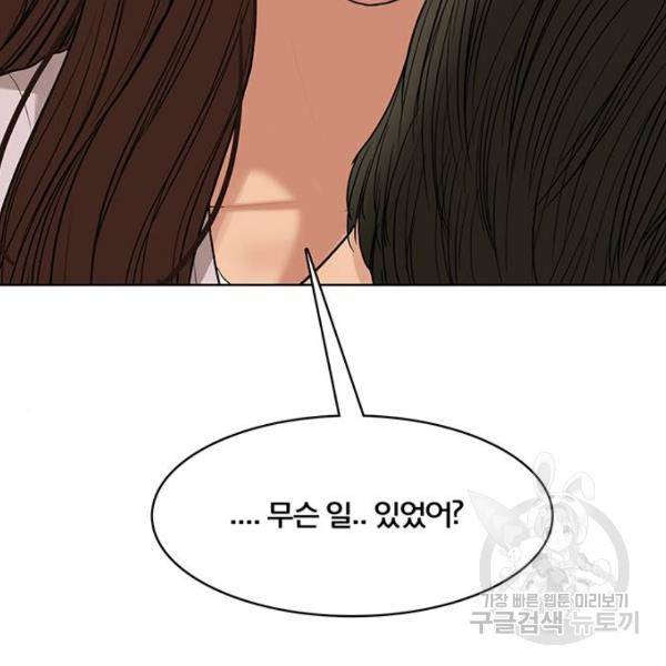 여신강림 178화 187