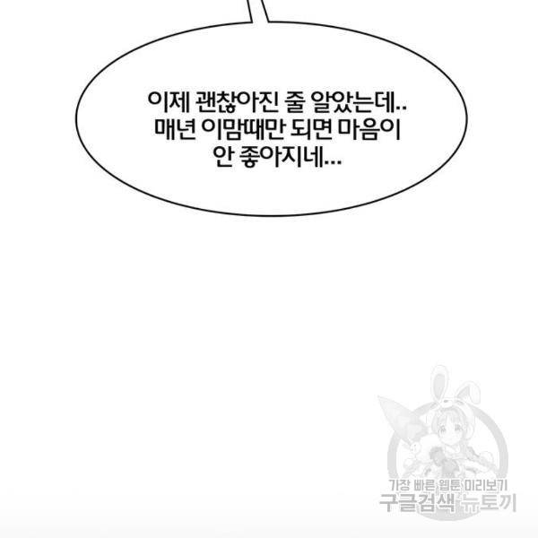 여신강림 178화 195