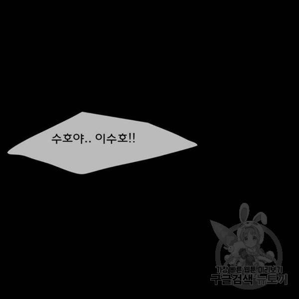 여신강림 178화 202
