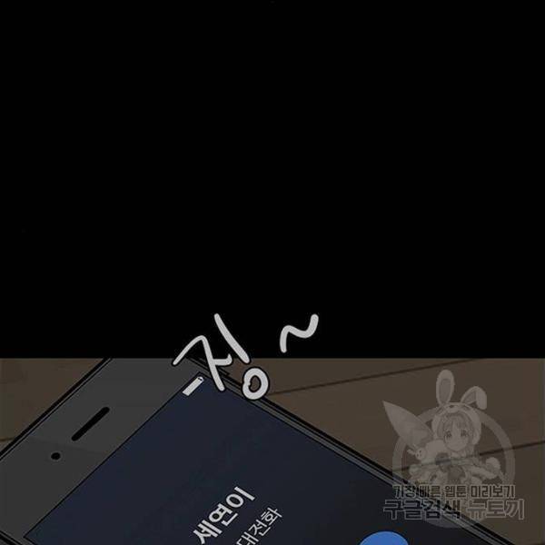 여신강림 178화 206