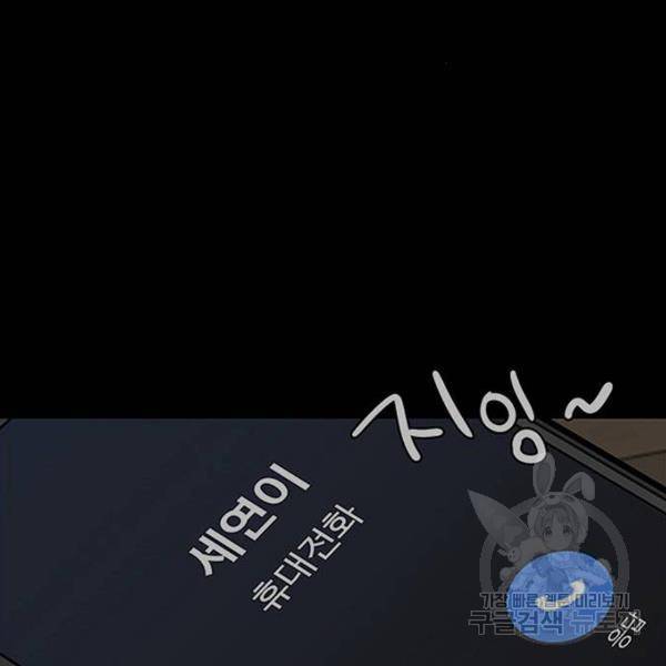 여신강림 178화 208