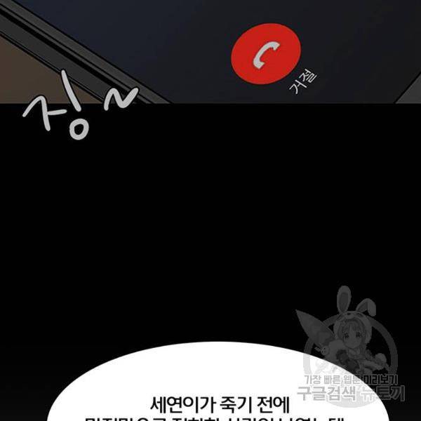 여신강림 178화 209