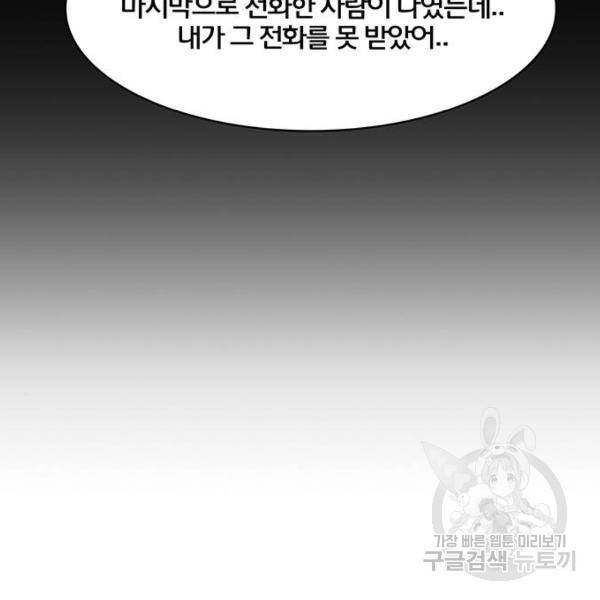 여신강림 178화 210