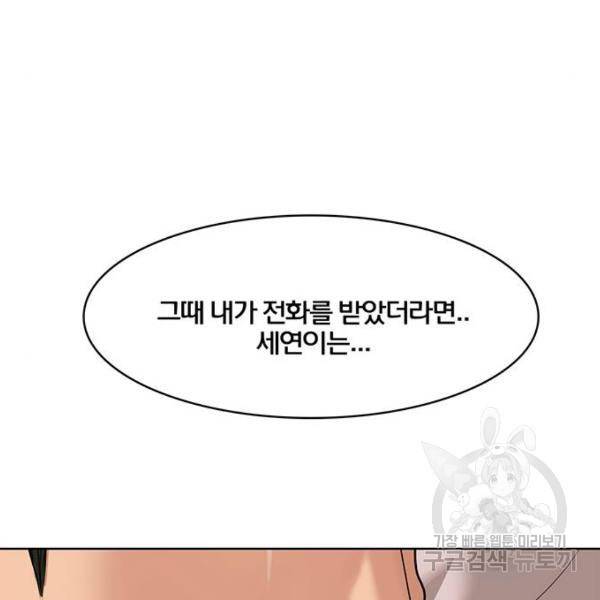 여신강림 178화 211