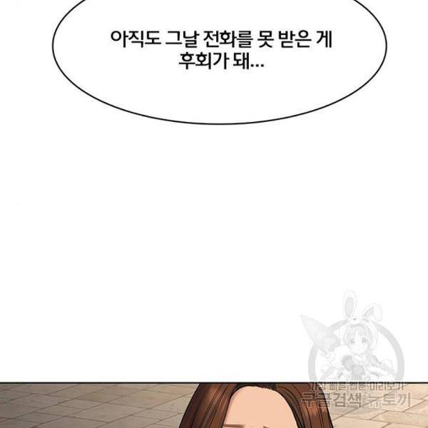 여신강림 178화 213