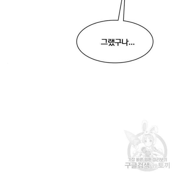 여신강림 178화 215