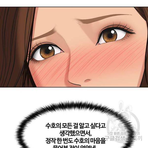 여신강림 178화 216