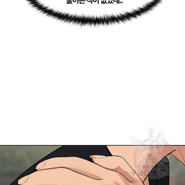 여신강림 178화 217