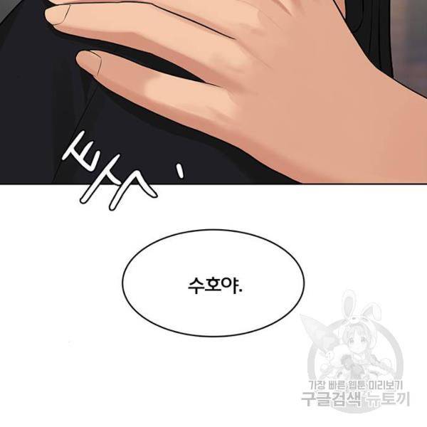 여신강림 178화 218