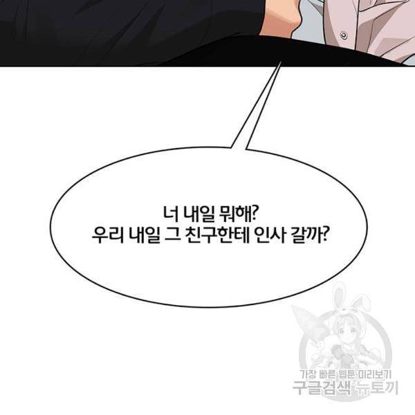 여신강림 178화 221