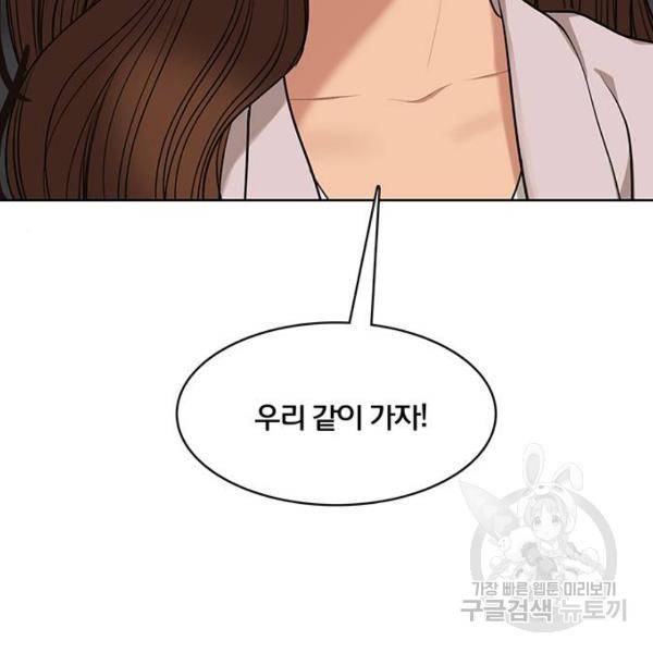 여신강림 178화 223