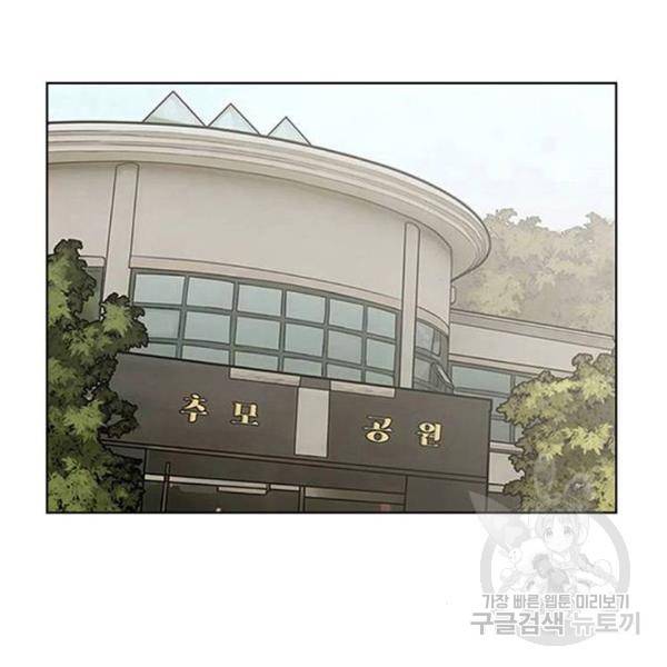 여신강림 178화 226