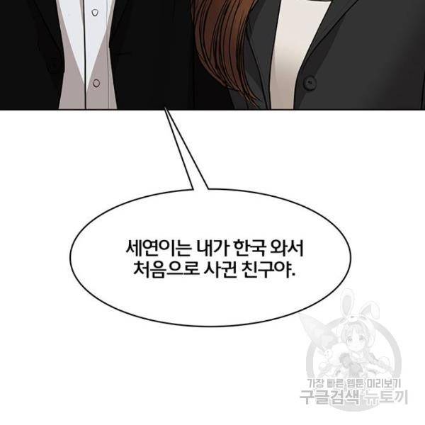 여신강림 178화 230