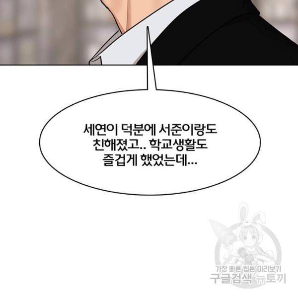 여신강림 178화 232