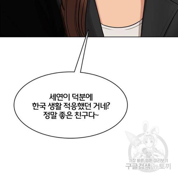 여신강림 178화 234
