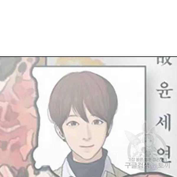 여신강림 178화 235