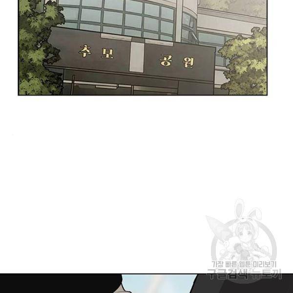 여신강림 178화 237