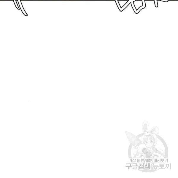 여신강림 178화 242