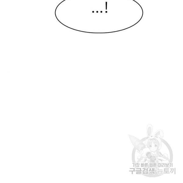 여신강림 178화 246
