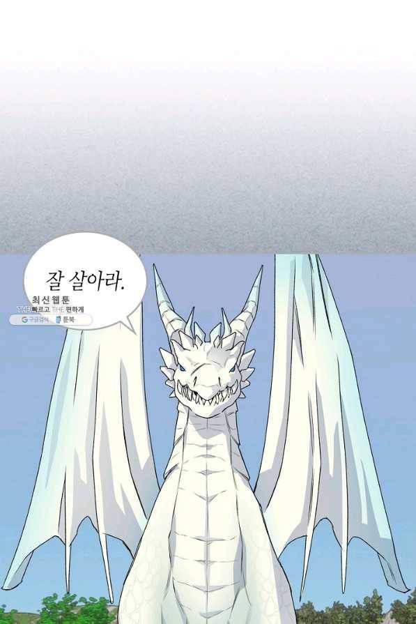 악녀의 애완동물 외전 2화 2