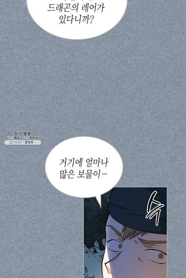 악녀의 애완동물 외전 2화 10