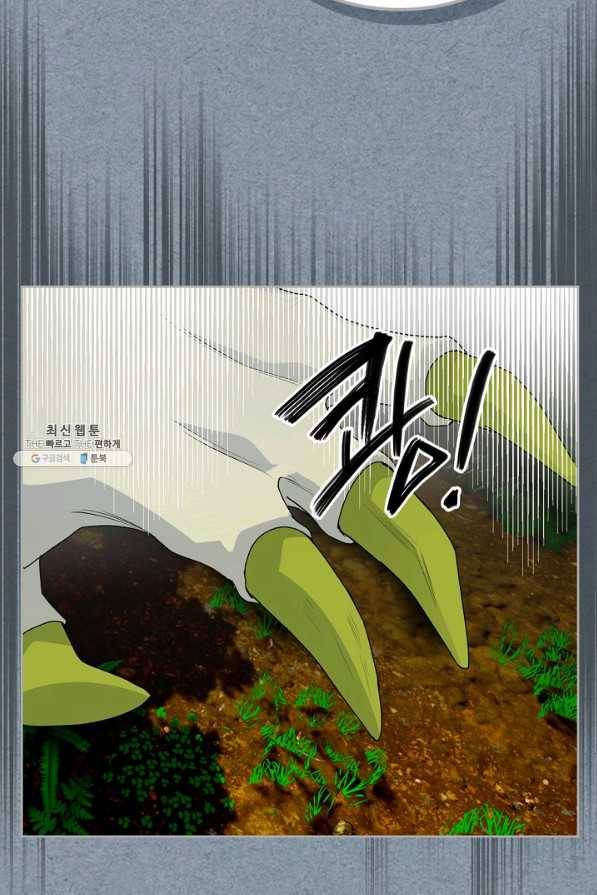 악녀의 애완동물 외전 2화 14