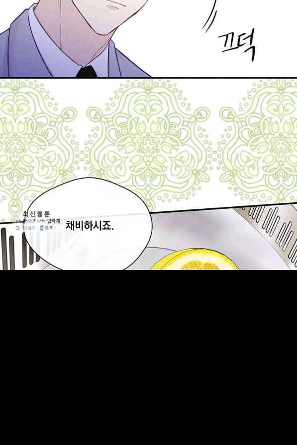 아이리스 - 스마트폰을 든 레이디 121화 41