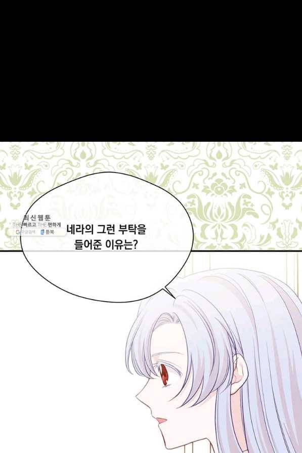 아이리스 - 스마트폰을 든 레이디 121화 49