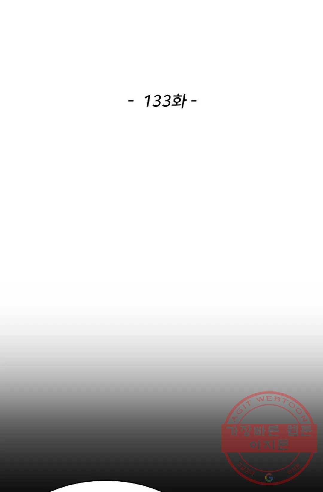 천존! 도시에 재림하다 133화 2