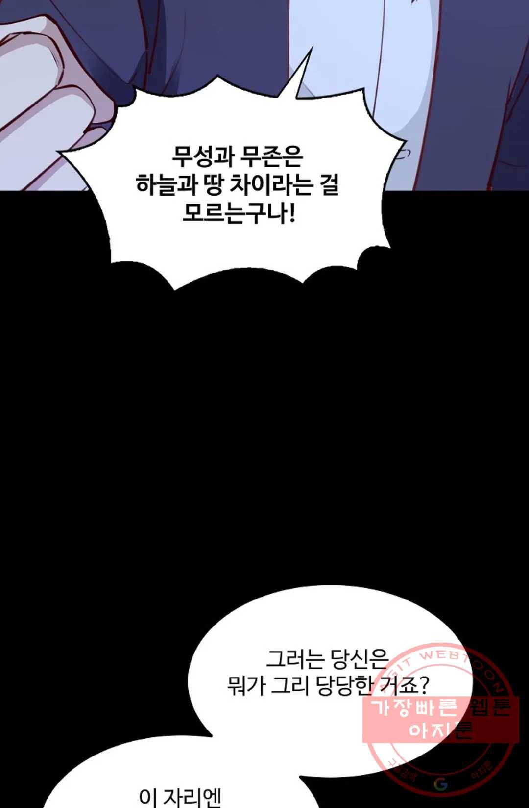 천존! 도시에 재림하다 133화 5