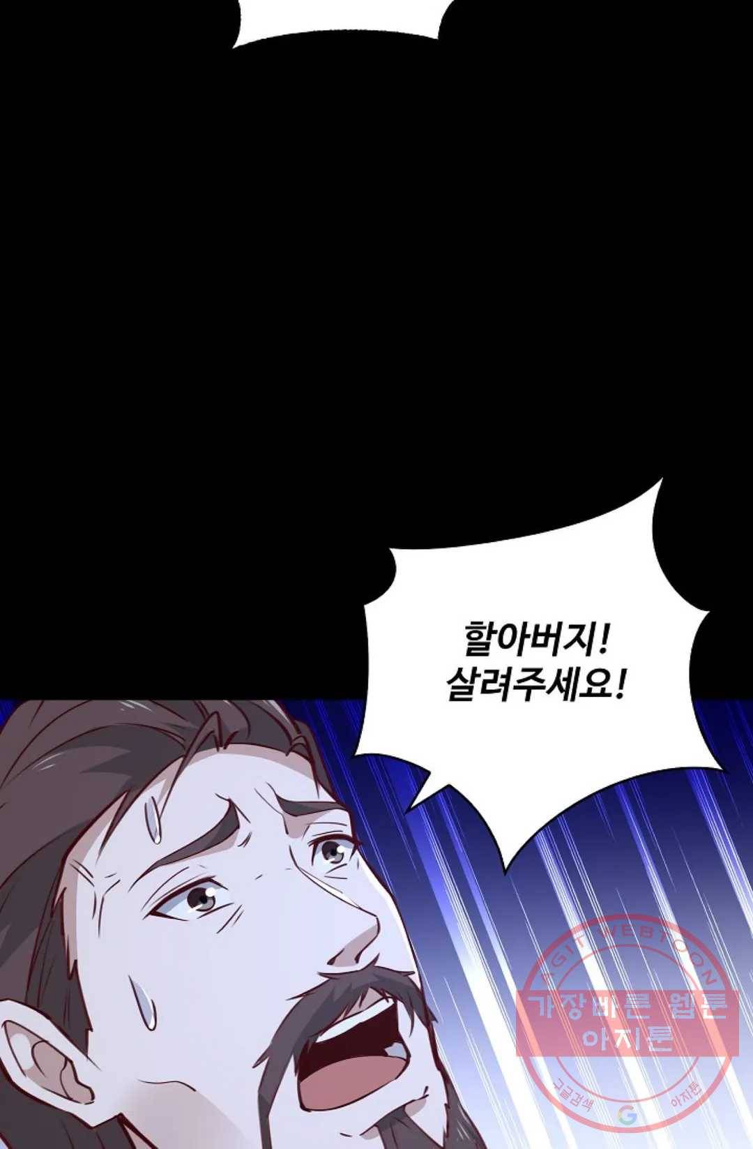 천존! 도시에 재림하다 133화 7