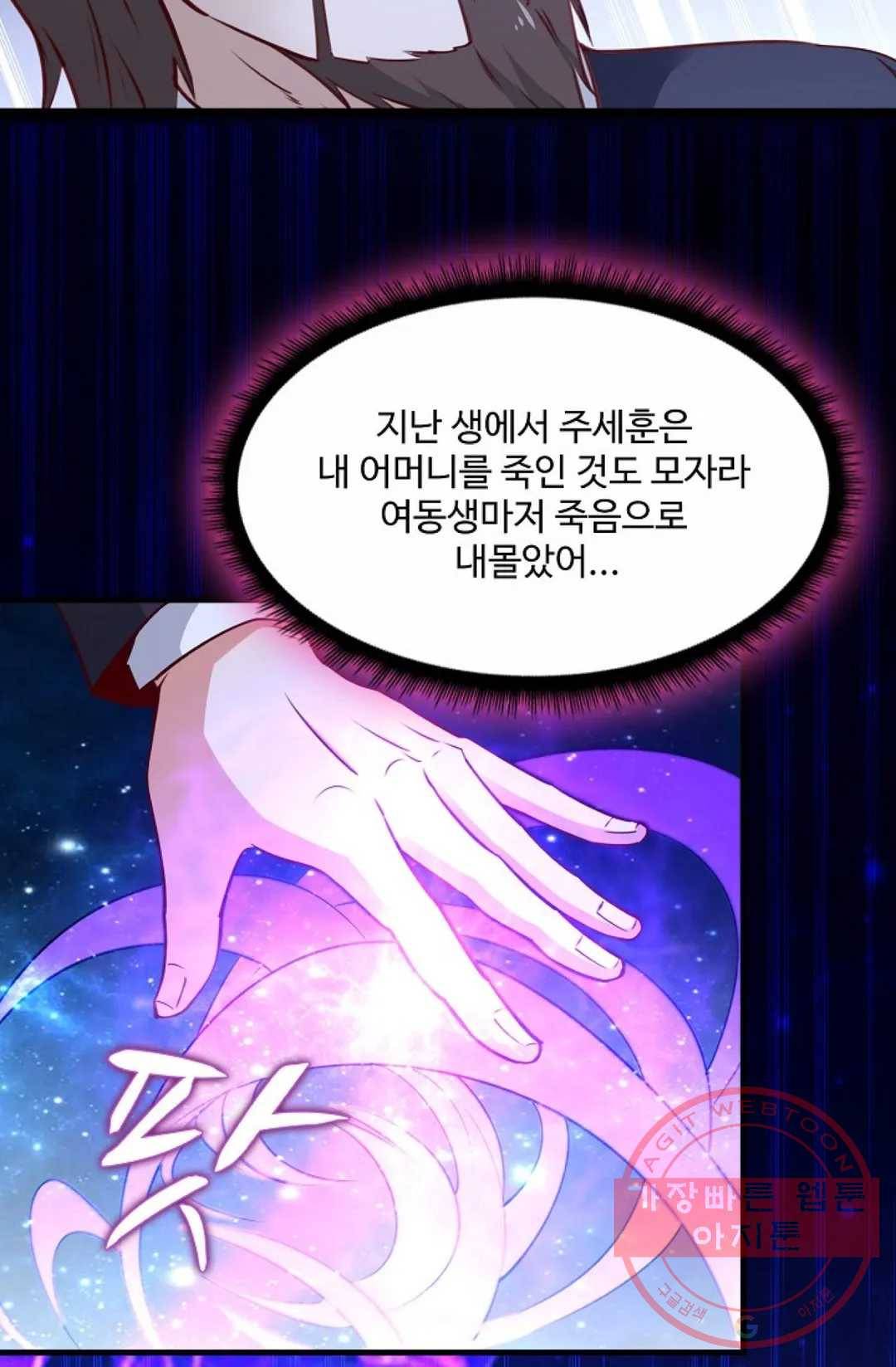 천존! 도시에 재림하다 133화 8