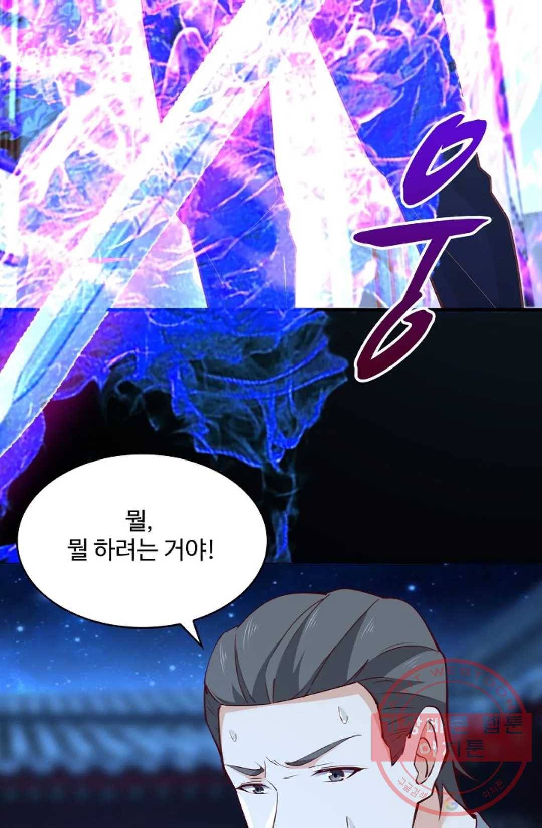 천존! 도시에 재림하다 133화 10