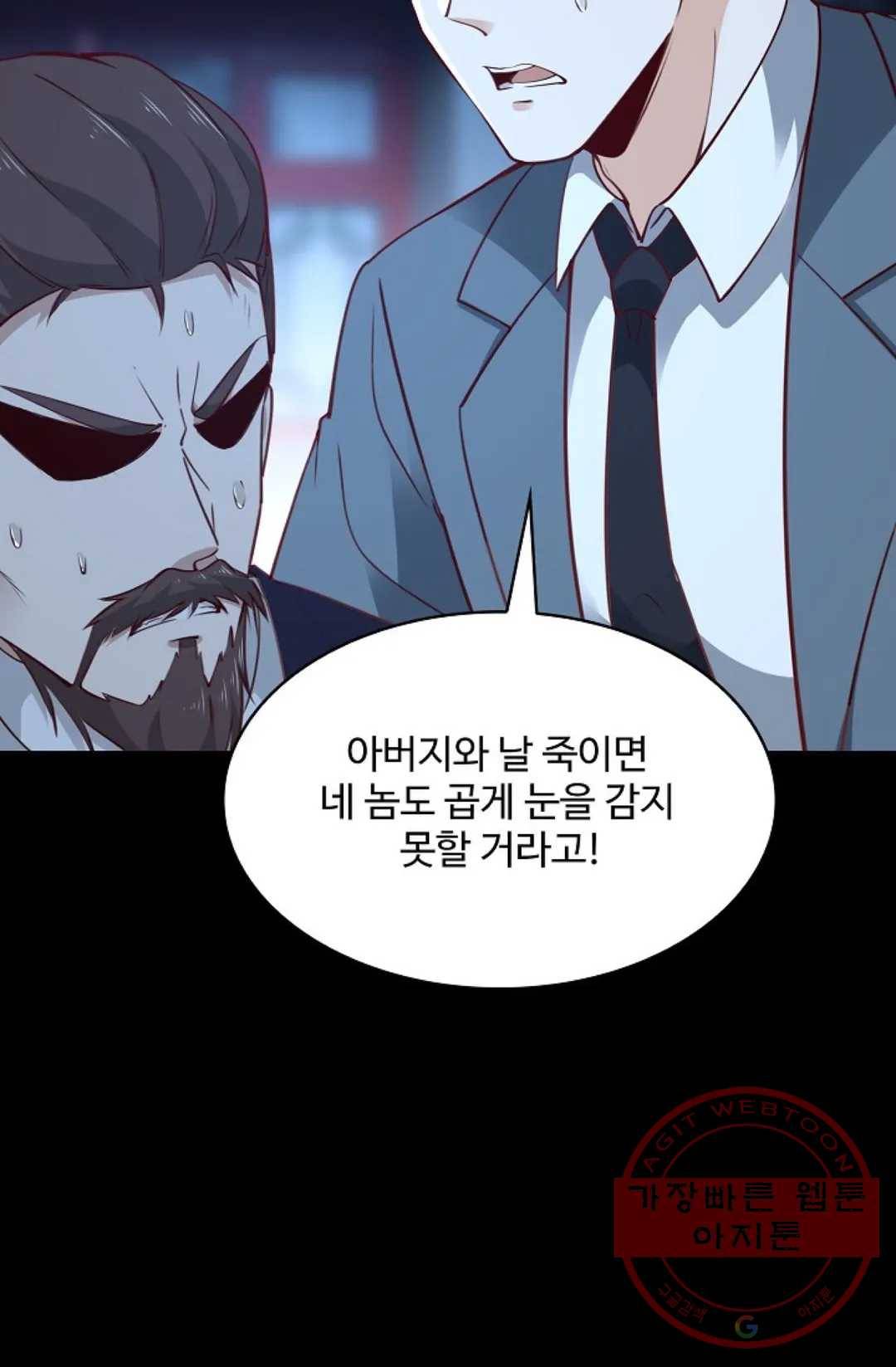 천존! 도시에 재림하다 133화 11