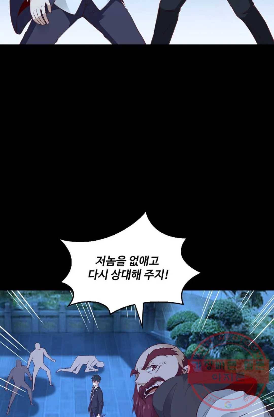 천존! 도시에 재림하다 133화 13