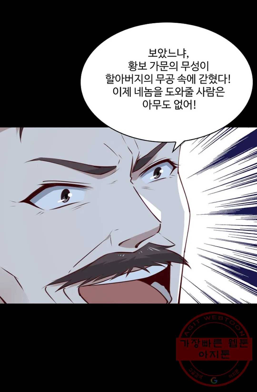 천존! 도시에 재림하다 133화 15