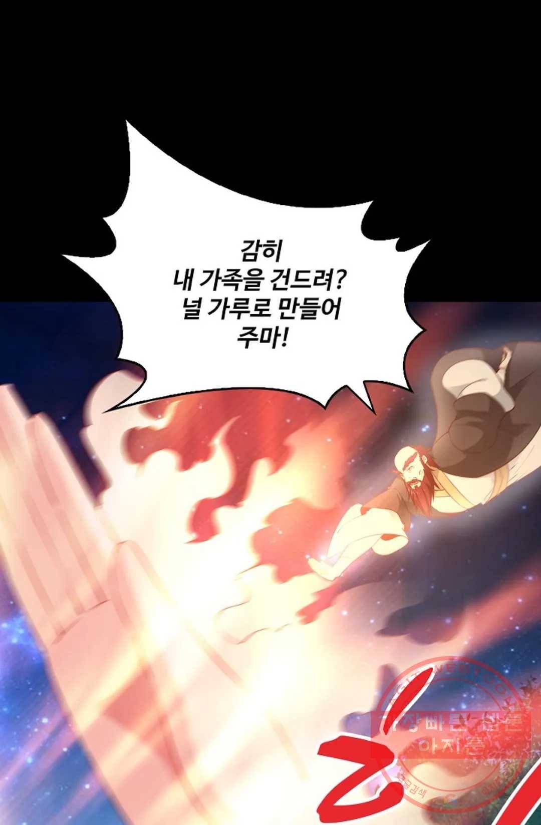 천존! 도시에 재림하다 133화 16