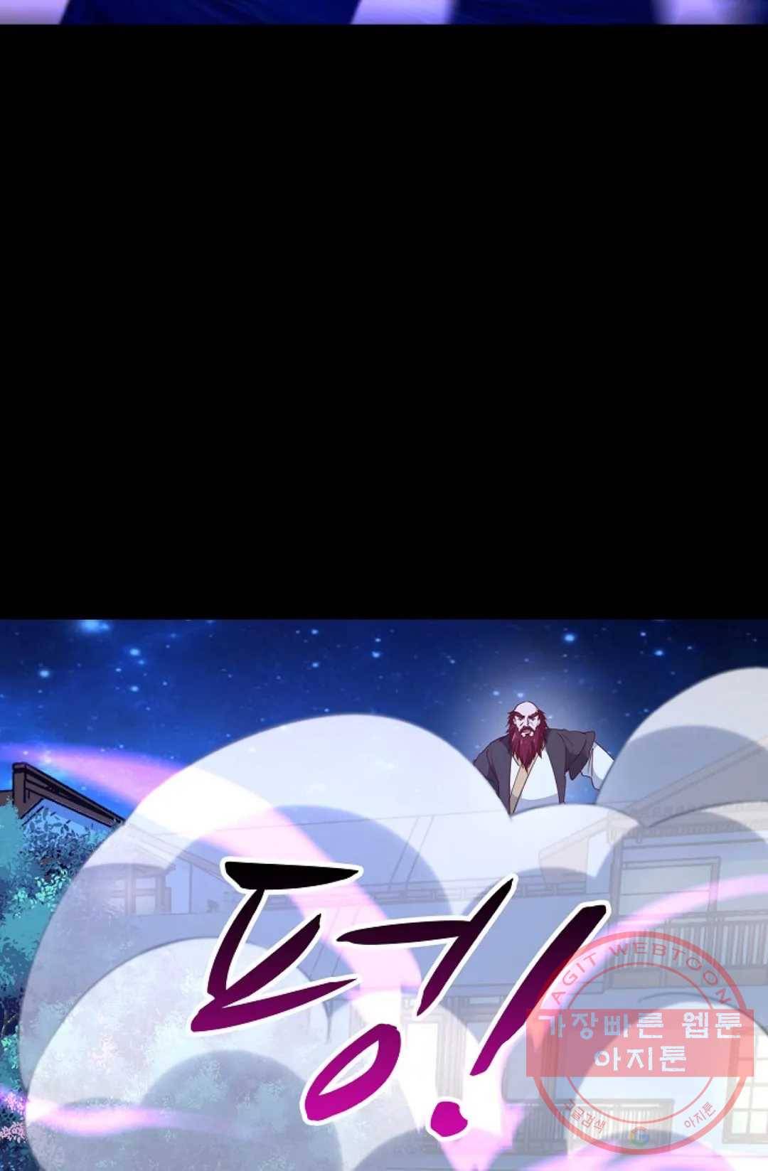 천존! 도시에 재림하다 133화 23