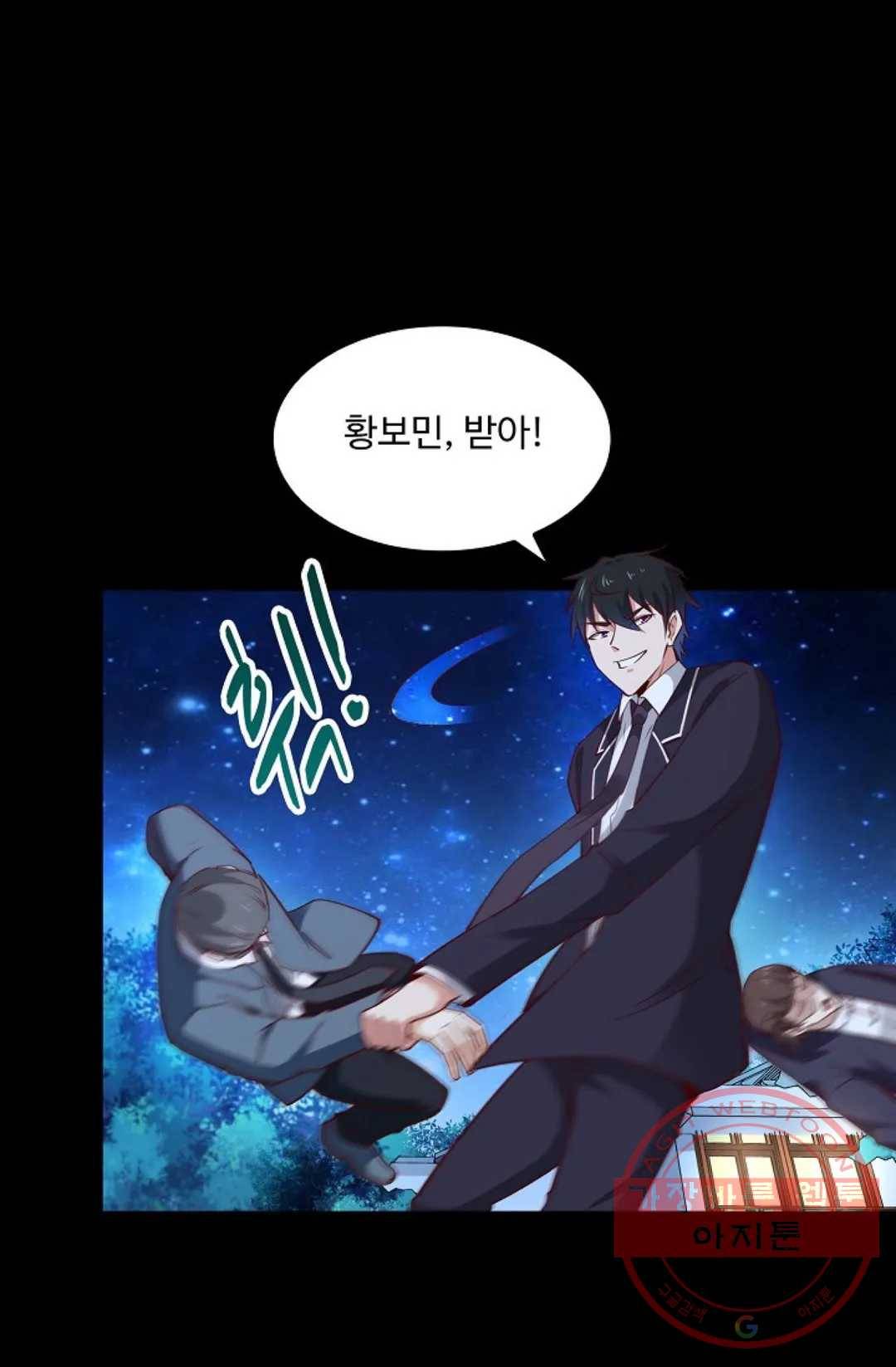 천존! 도시에 재림하다 133화 25