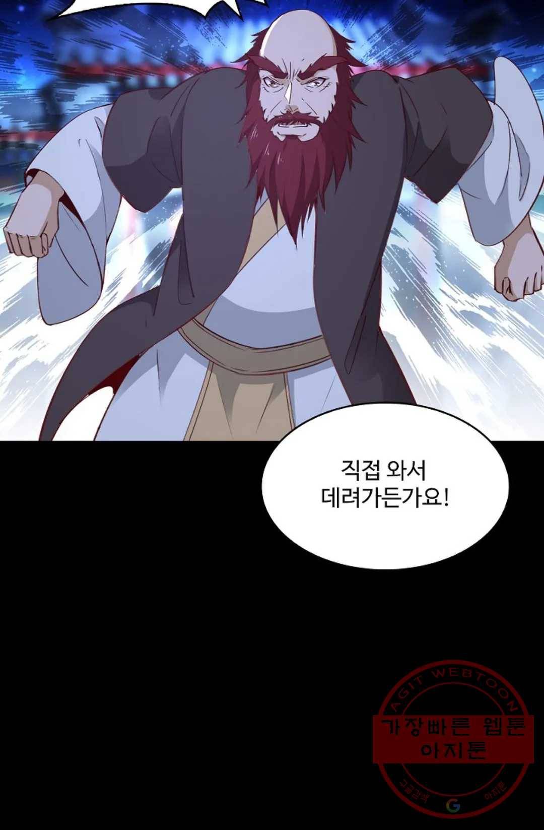 천존! 도시에 재림하다 133화 28